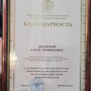 ❤День серебряного волонтера. В Заводском победа